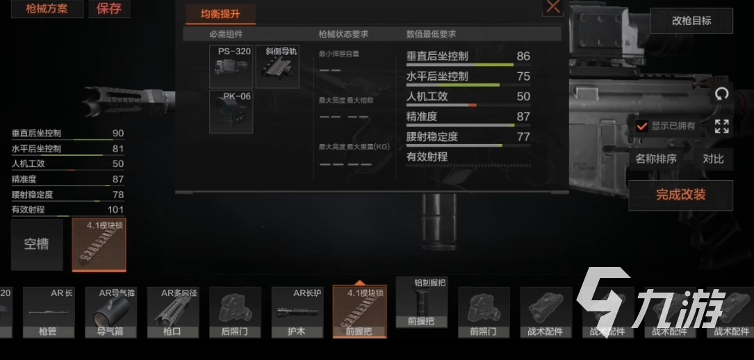 暗区突围改枪任务攻略 改枪任务完成方法(图2)