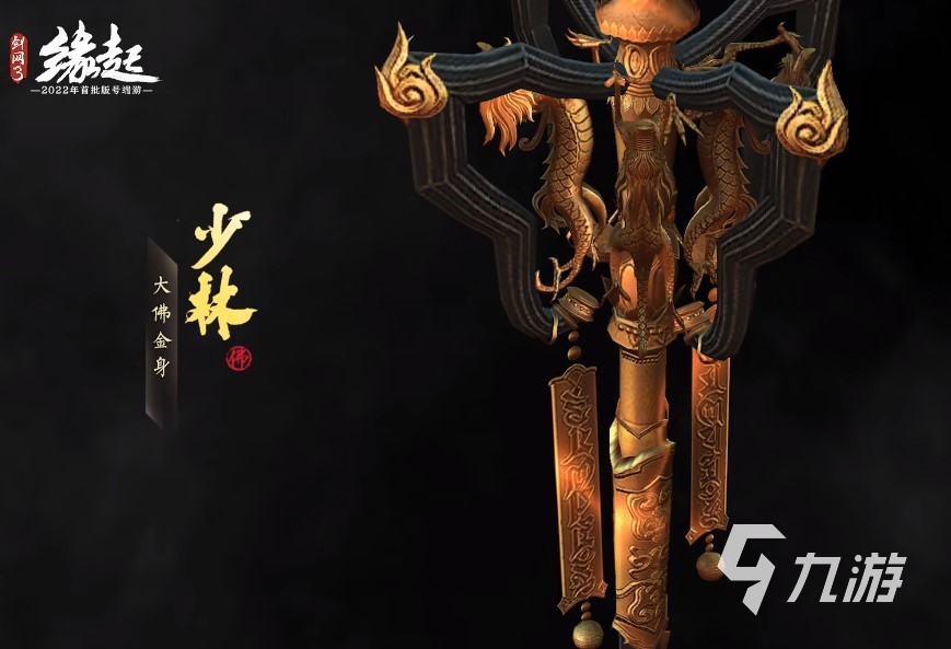 剑网3缘起搬砖职业 新手搬砖职业介绍