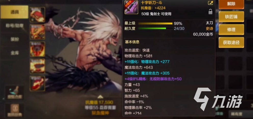 dnf手游狂战士武器排行 狂战士装备怎么选伤害高