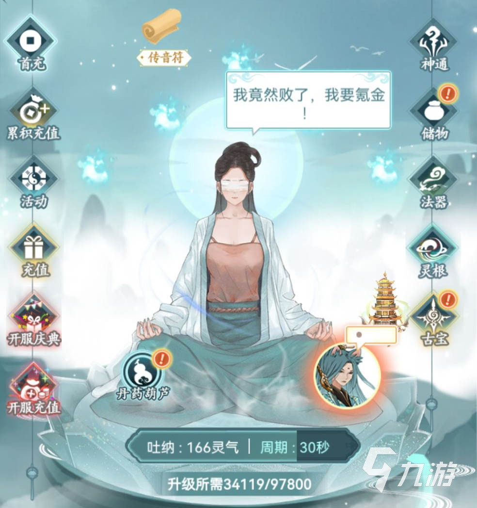 仙島大亂斗禮包碼大全 最新福利禮包碼匯總
