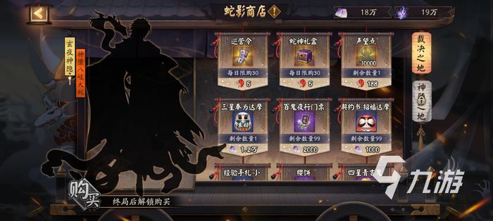 阴阳师终焉降临活动攻略 终焉降临奖励与打法介绍