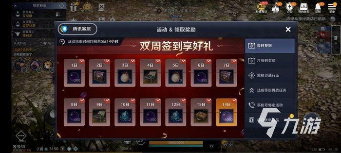 黑色沙漠手游5月10日新版本内容 全新职业驯兽师登场