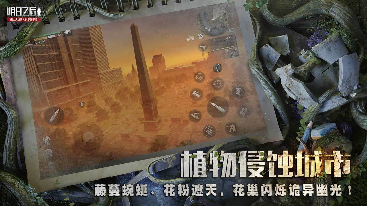 2022有没有适合和女生一起玩的手游 跟女生一起玩的手游推荐截图