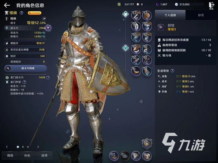 黑色沙漠手游初始职业 新手初始职业推荐