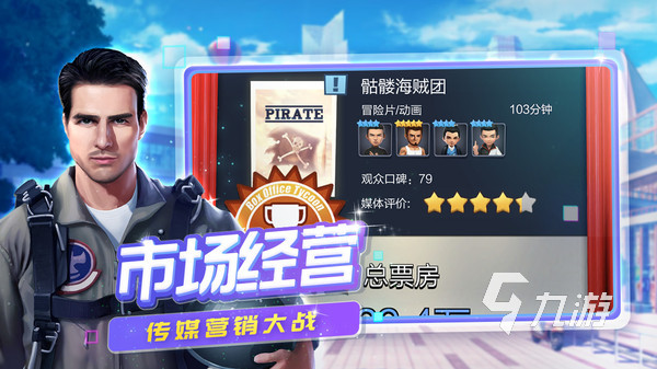 拍電影的游戲有什么2022 拍電影的游戲推薦
