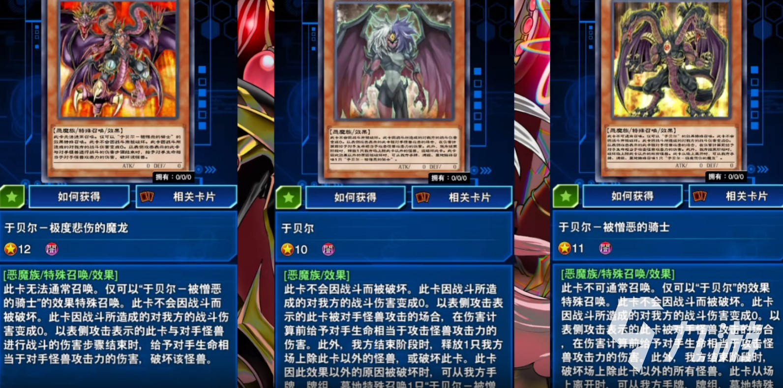 游戲王決斗鏈接究極之愛尤貝爾降臨活動開啟 新卡牌介紹