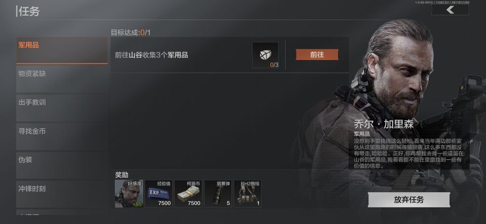 暗区突围军用物品是什么 军用品具体介绍