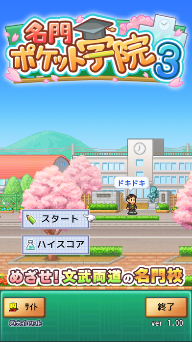 名門ポケット學院3截圖4