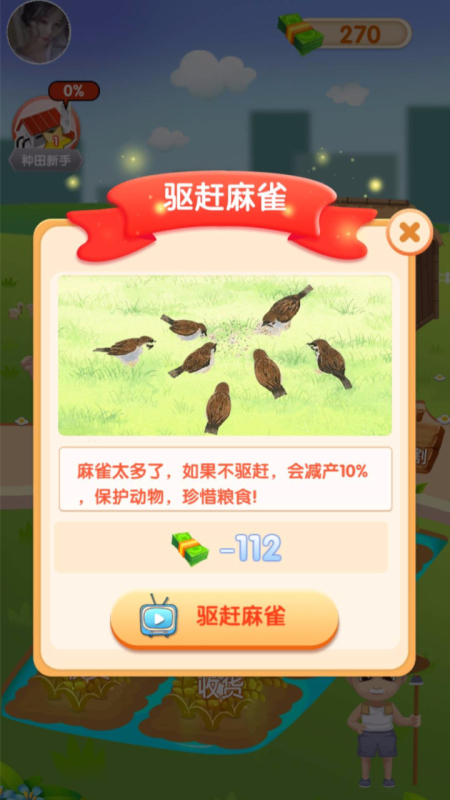 快来看大米截图3