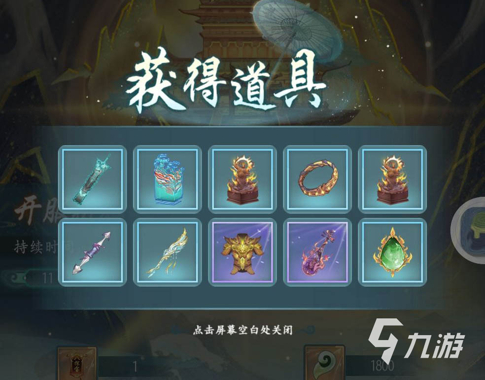 仙島大亂斗禮包碼大全 最新福利禮包碼匯總