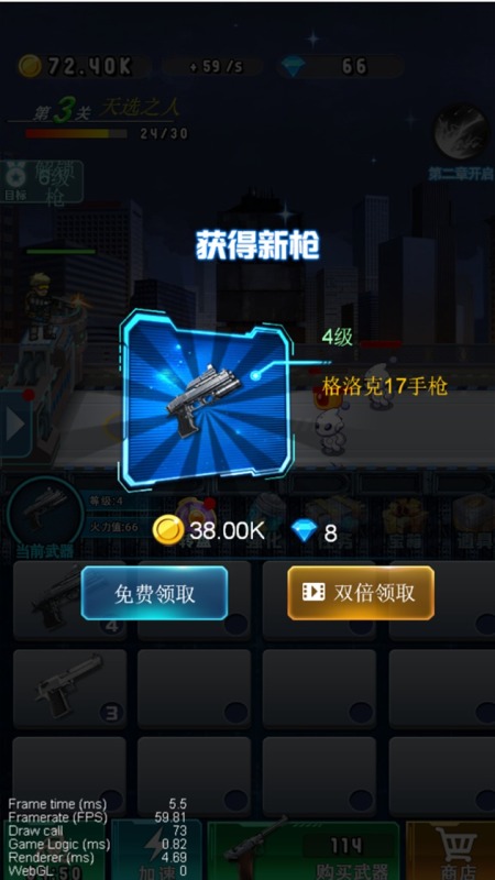 全民槍擊截圖3