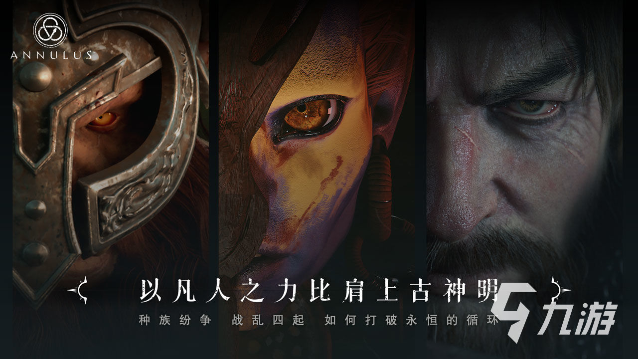 环形战争好玩吗 环形战争玩法介绍