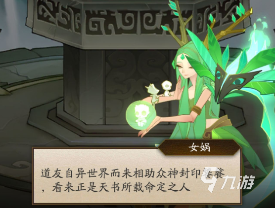 神仙道3游戏下载安装 最新版下载地址分享