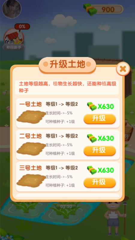 快来看大米截图2