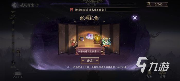 阴阳师终焉降临活动攻略 终焉降临奖励与打法介绍
