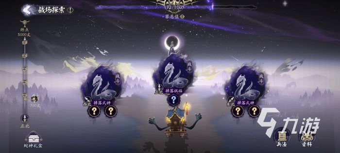 阴阳师终焉降临活动攻略 终焉降临奖励与打法介绍
