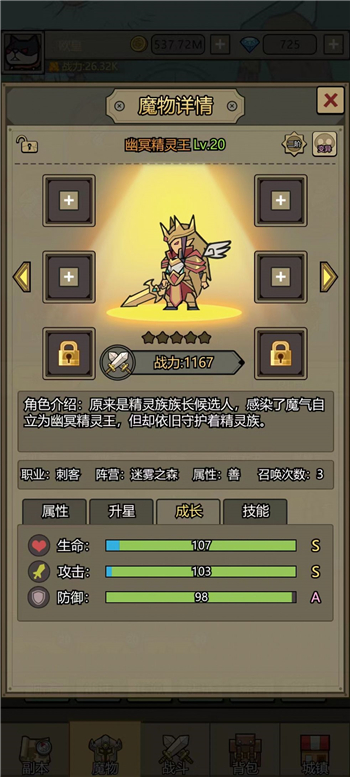 转生成为魔物刷开局技巧分享