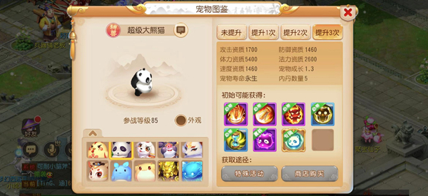 可以带三个宠物出战的游戏有哪些2022 可以带三个宠物出战的游戏榜单推荐