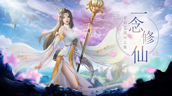 奇幻仙侠游戏有哪些值得玩2022 好玩的奇幻仙侠游戏推荐