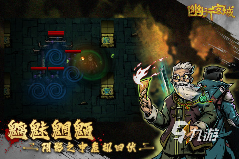 道士捉鬼類游戲有哪些2022 好玩的捉鬼游戲推薦