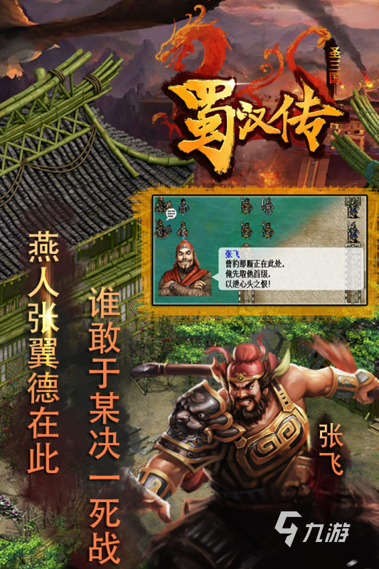 单机古代战争游戏带兵打仗的有什么2022 单机古代战争带兵打仗手游有哪些