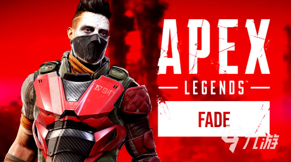 apex英雄手游英雄Fade Fade技能强度分析