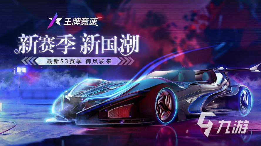 2022有哪些畫質超高的賽車手游 好玩的賽車競速游戲推薦