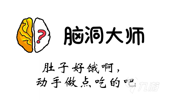 開發(fā)大腦的游戲有哪些2022 最新的腦力游戲榜單推薦