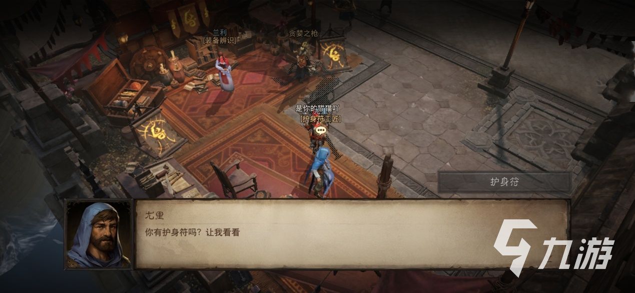 暗黑破坏神不朽护身符怎么升阶 护身符系统说明