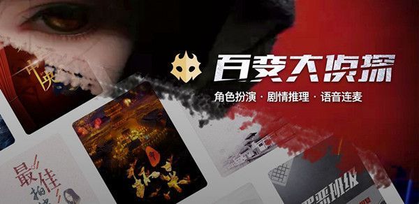 明星大侦探同款游戏app大全推荐2022 明星大侦探同款游戏推荐