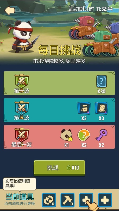 熊貓與消除截圖3