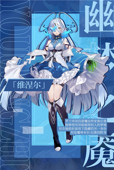终焉誓约维涅尔强度怎么样