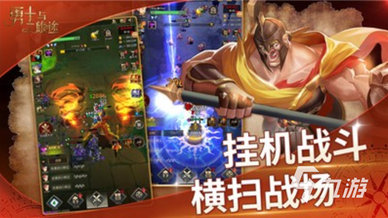 2022有什么勇者之路的手游 类似勇者之路的手游推荐