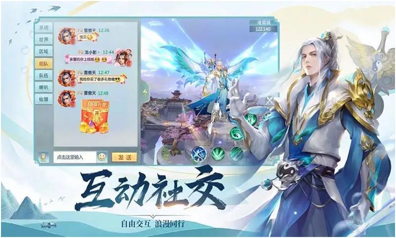多人修仙游戏下载大全2022 好玩的武侠修仙手游推荐