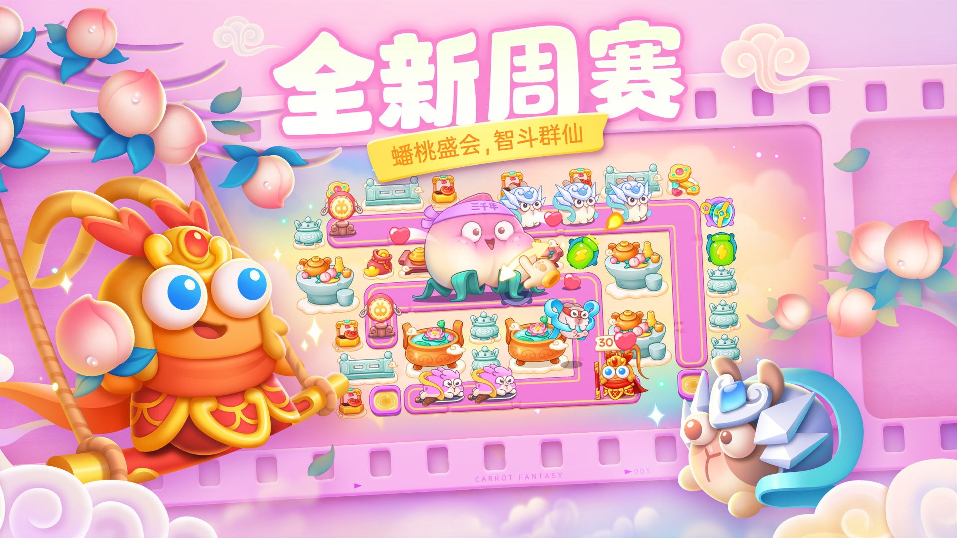保卫萝卜4好玩吗 保卫萝卜4玩法介绍