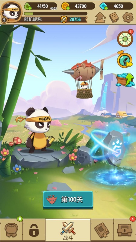 熊貓與消除截圖