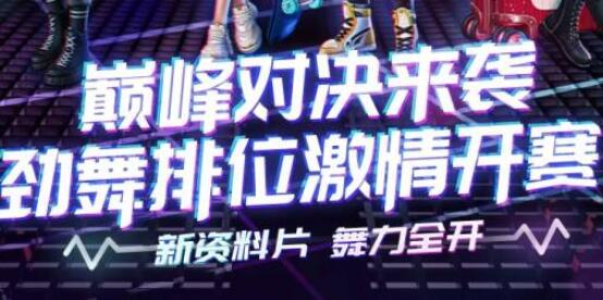 跳舞毯游戏有哪些手游版2022 好玩的跳舞毯游戏推荐