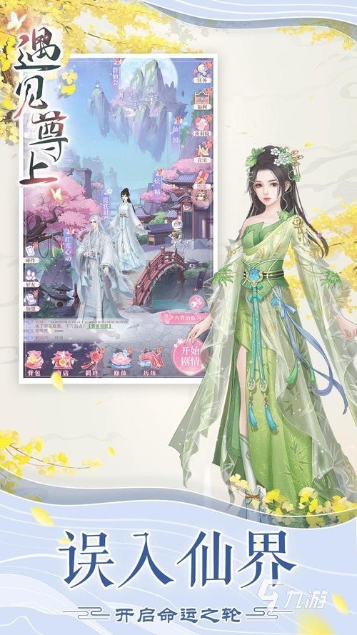 古代游戏下载女生版大全2022 最火的古装手游推荐