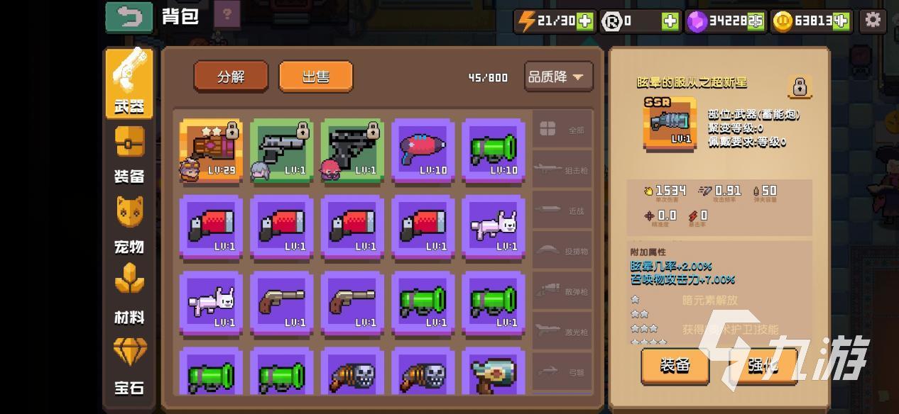 无序次元武器排行 无序次元最强武器介绍