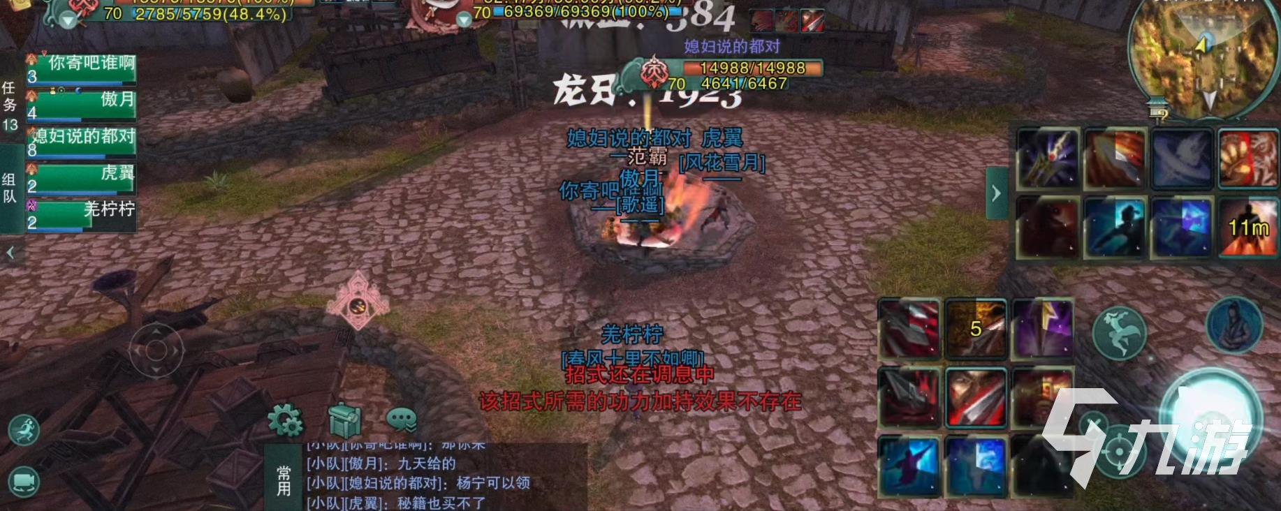 剑网3缘起手游怎么下载 手游版预约下载方法介绍