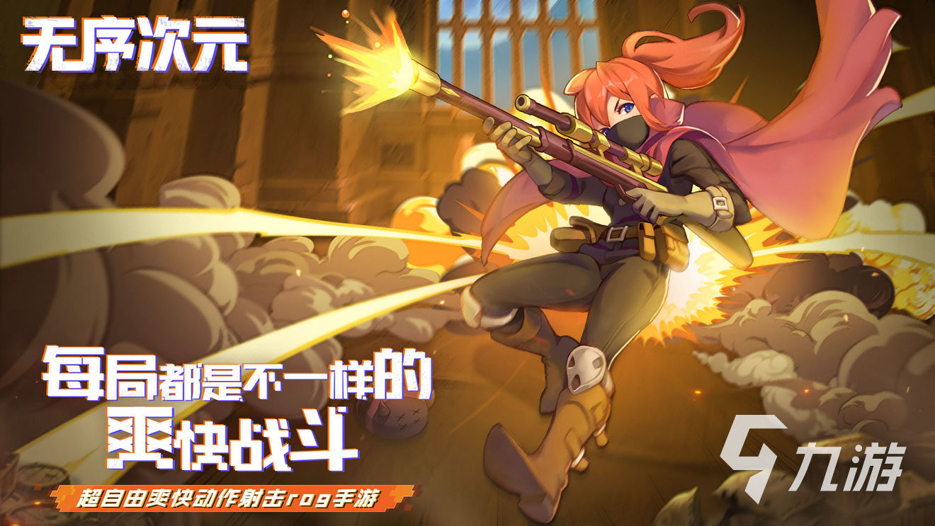 无序次元能联机吗 游戏多人联机方法介绍