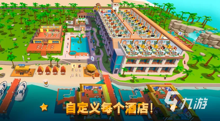 开旅店的游戏下载推荐大全2022 最新开店经营类游戏榜单推荐
