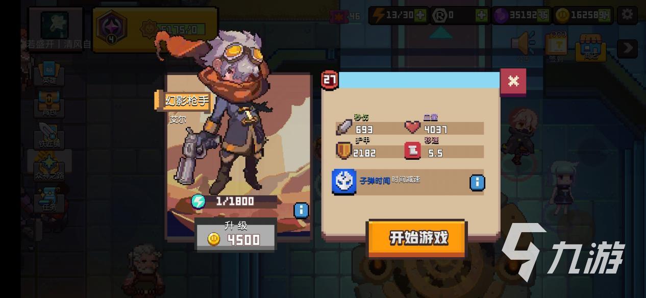 无序次元幻影枪手怎么样 幻影枪手角色定位与使用技巧