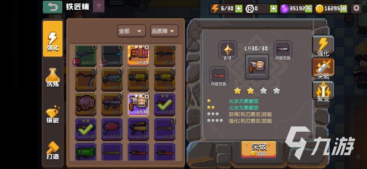 无序次元武器排行 无序次元最强武器介绍