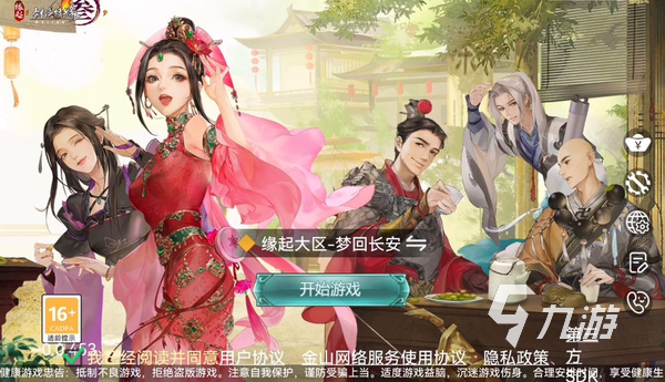 剑网3缘起手机端在哪里下载 安卓版下载地址分享