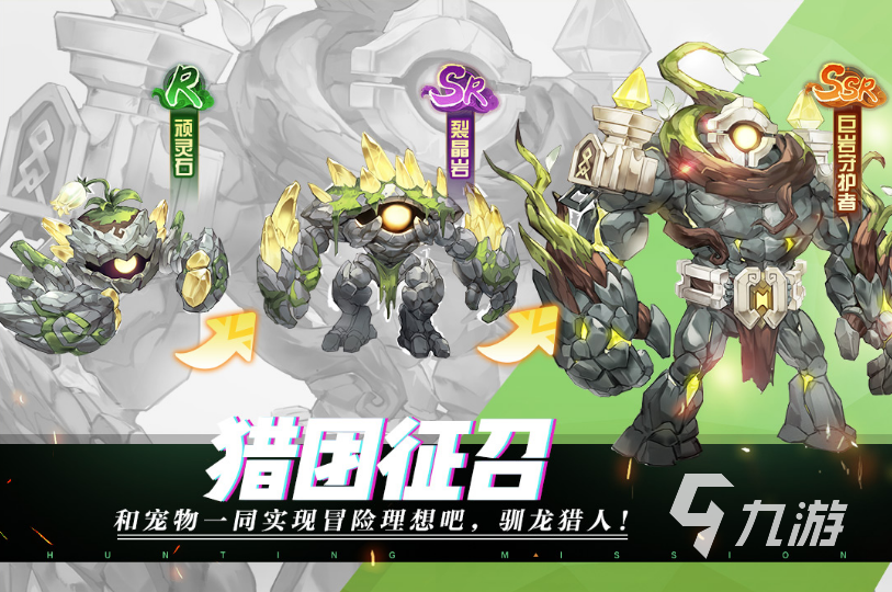 狩猎使命灵兽斗穴攻略 灵兽斗穴怎么玩