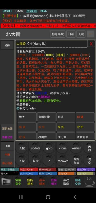人情江湖截图