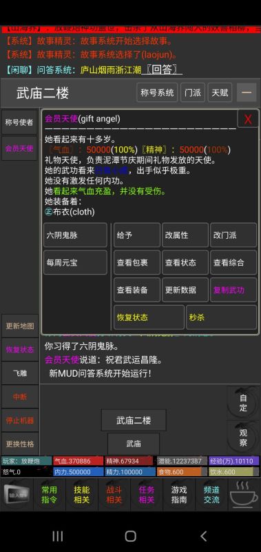 人情江湖截图3