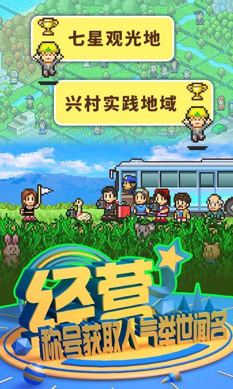 大自然物语截图4