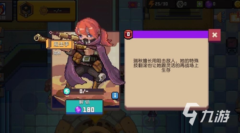 无序次元狙击手加点推荐 狙击手瑞秋攻略